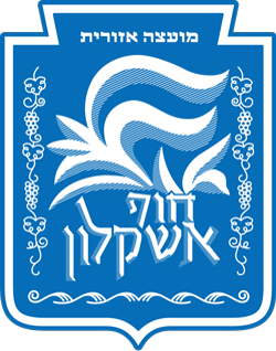 אשקלון